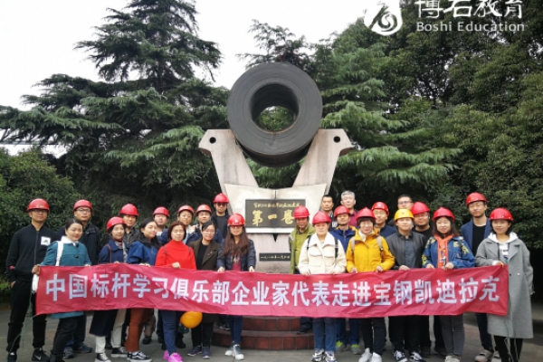 走进宝钢&凯迪拉克