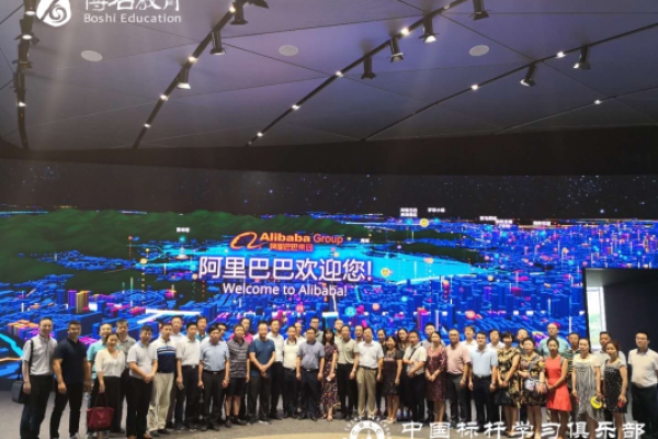 走进阿里巴巴