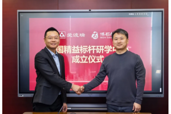 博石教育联合爱波瑞集团成立中国精益标